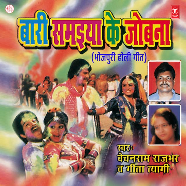 Geeta Tyagi