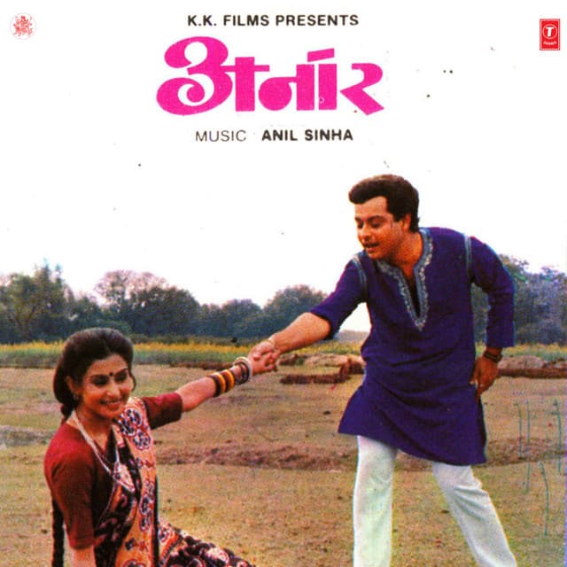 Anil Sinha