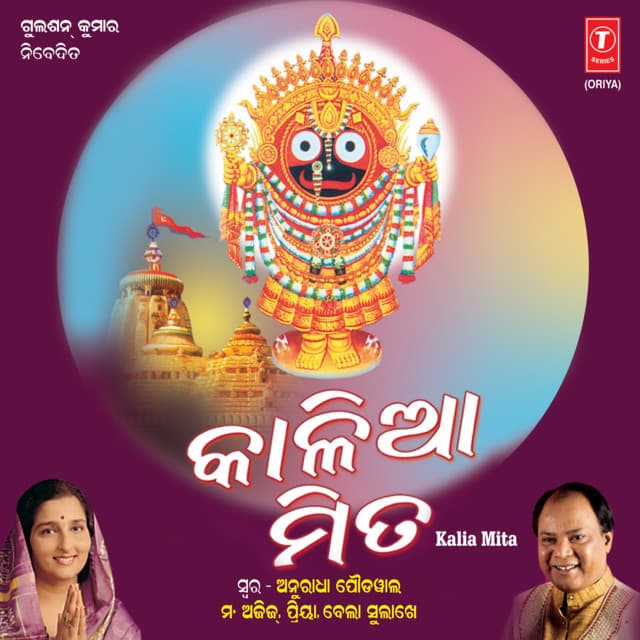 Kalia Mita - Anuradha Paudwal