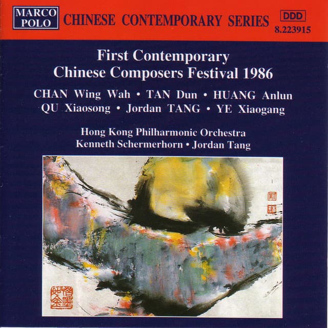 First Contemporary Chinese Composers Festival 1986 - Hong Kong Philharmonic Orchestra