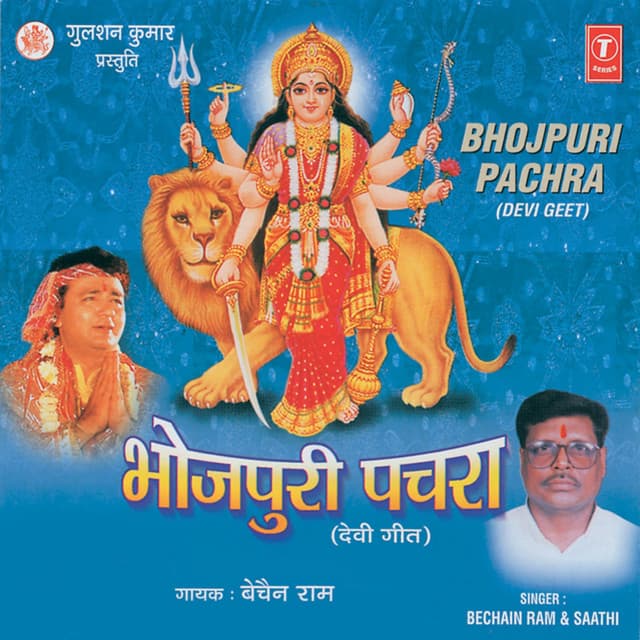 Bechan Ram Rajbhar