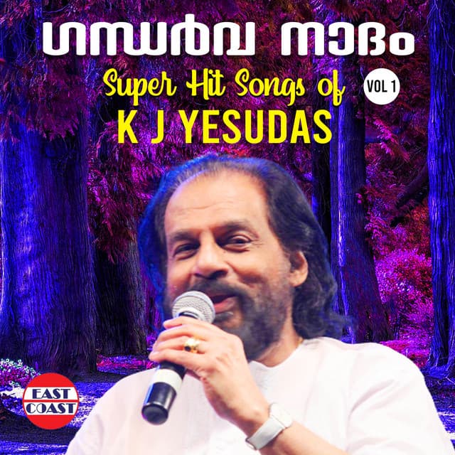 Gandharva Nadham, Super Hit Songs of K. J. Yesudas, Vol. 1 - K. J. Yesudas
