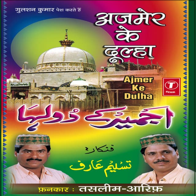 Ajmer Ke Dulha - Haji Tasleem Aarif