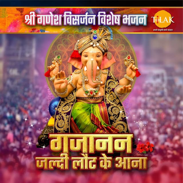 Gajanan Jaldi Laut Ke Aana - Shree Ganesh Virsarjan Special Bhajan - Ravindra Jain