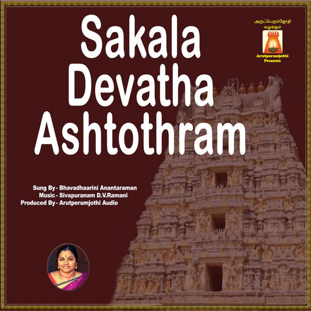 Sakala Devatha Ashtothram - Bhavadhaarini Anantaraman