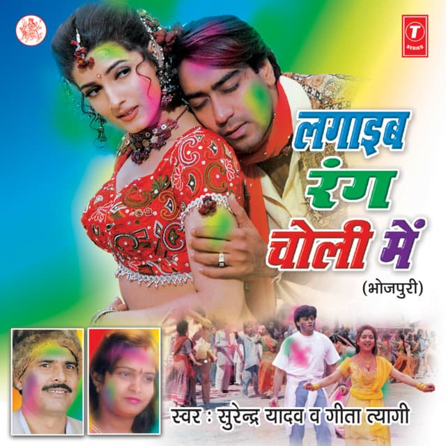 Surendra Yadav