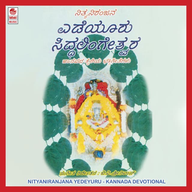 Nityaniranjana Yedeyuru Siddhalingeshwara - C. Ashwath
