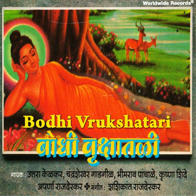 Bodhi Vrukshatari - Uttara Kelkar