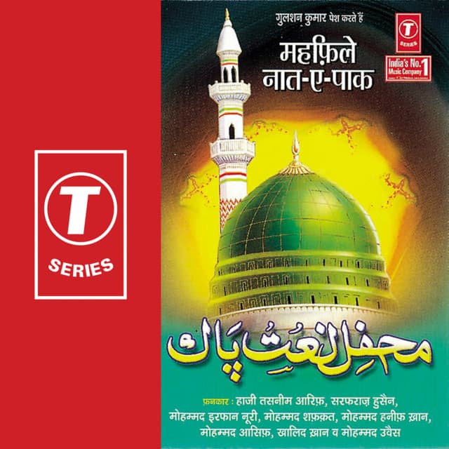 Mehfile Naat-E-Pak - Haji Tasleem Aarif