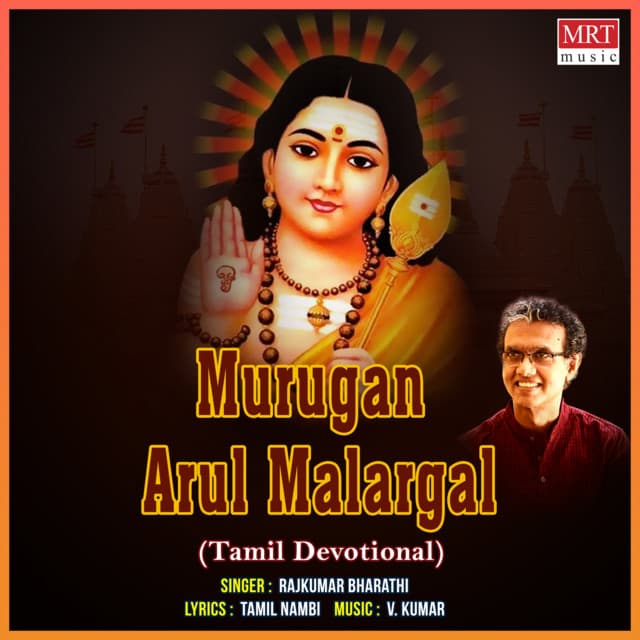 Murugan Arul Malargal - Rajkumar Bharathi