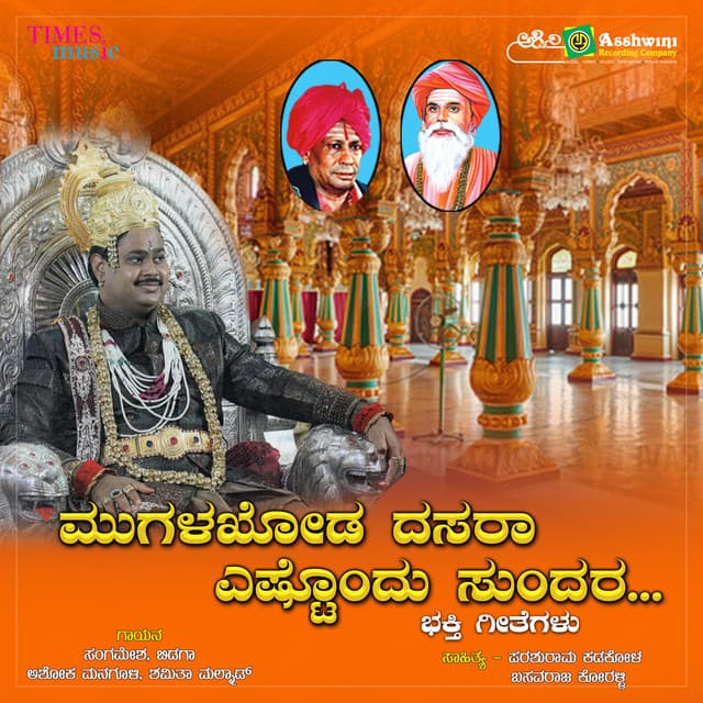 Mugalakhoda Dasara Yestondu Sundara - Sangamesha