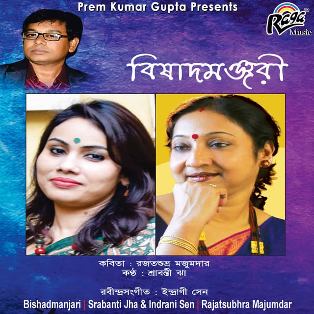 Rajatsubhra Majumdar