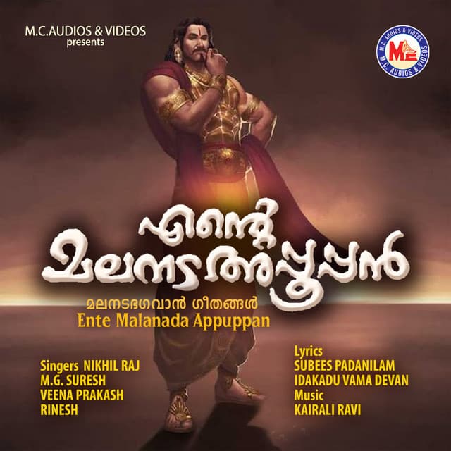 Ente Malanada Appuppan - Nikhil Raj