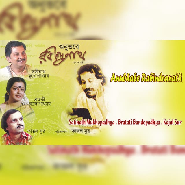 Anubhabe Rabindranath - Satinath Mukherjee