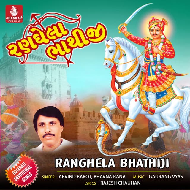 Ranghela Bhathiji - Arvind Barot