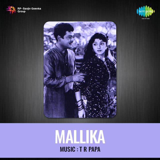 Mallika - T. R. Pappa