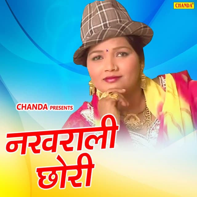 Nakhrali Chhori - Lalita