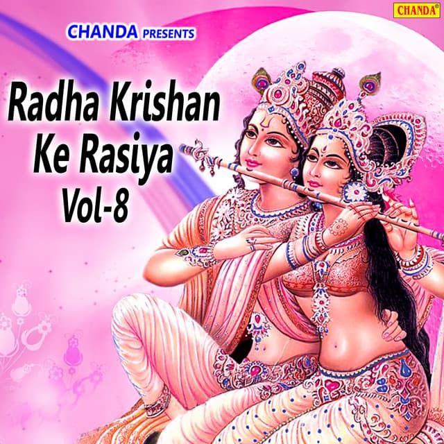 Radha Krishan Ke Rasiya Vol 8 - Ramavtar Sharma