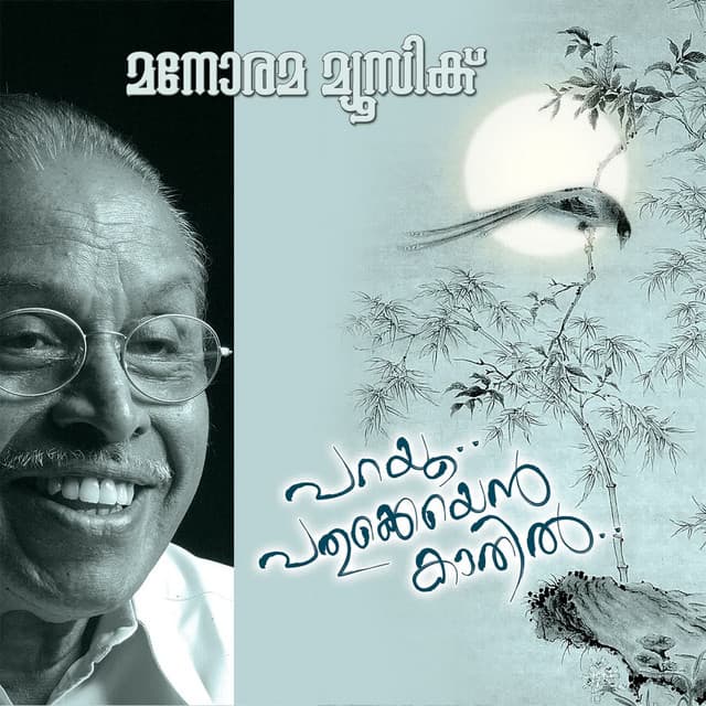 Parayoo Pathukkeyen Kathil - G Venugopal