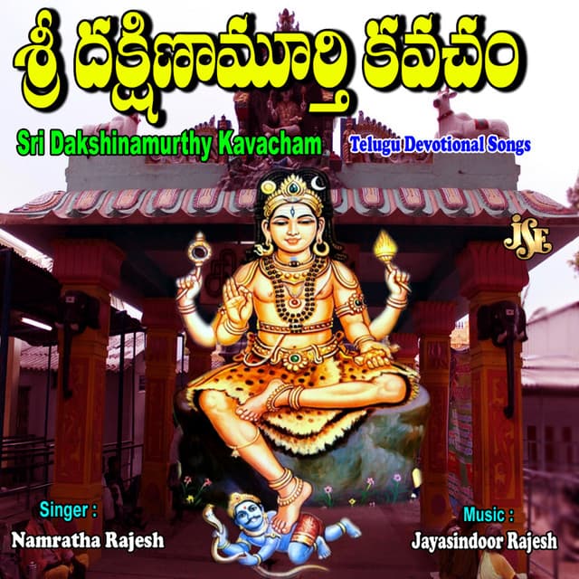 Sri Dakshinamurthy Kavacham - Namratha Rajesh