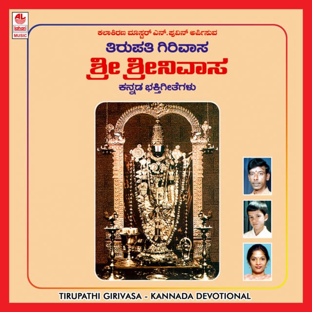 Tirupathi Girivasa Sri Venkatesha - Parupalli Ranganath