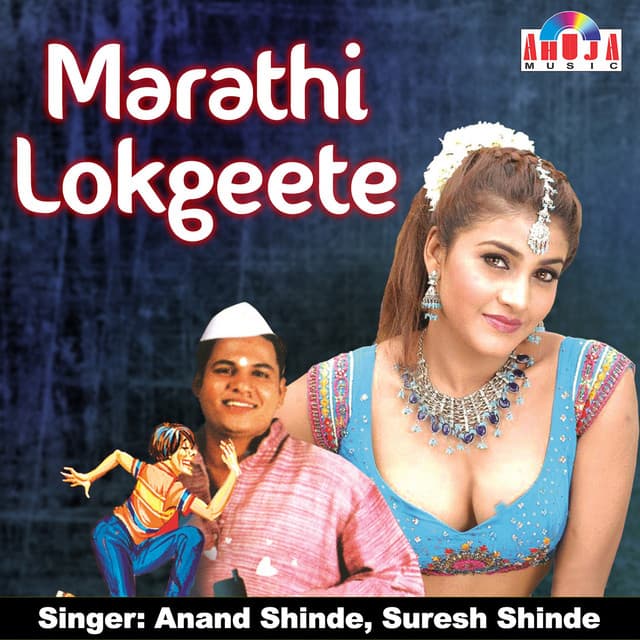 Marathi Lokgeete - Anand Shinde