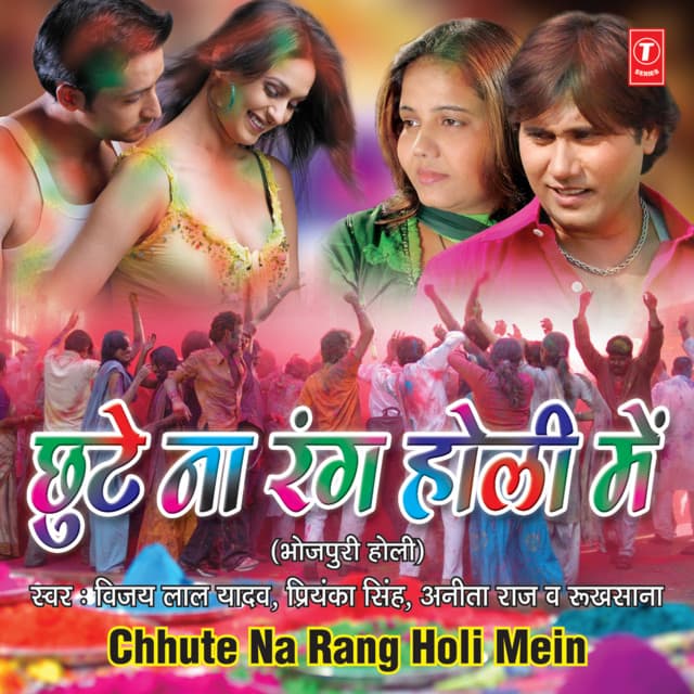 Chhute Na Rang Holi Mein - Vijay Lal Yadav