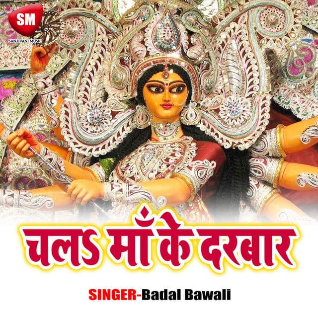 Chala Maa Ke Darwar - Badal Bawali
