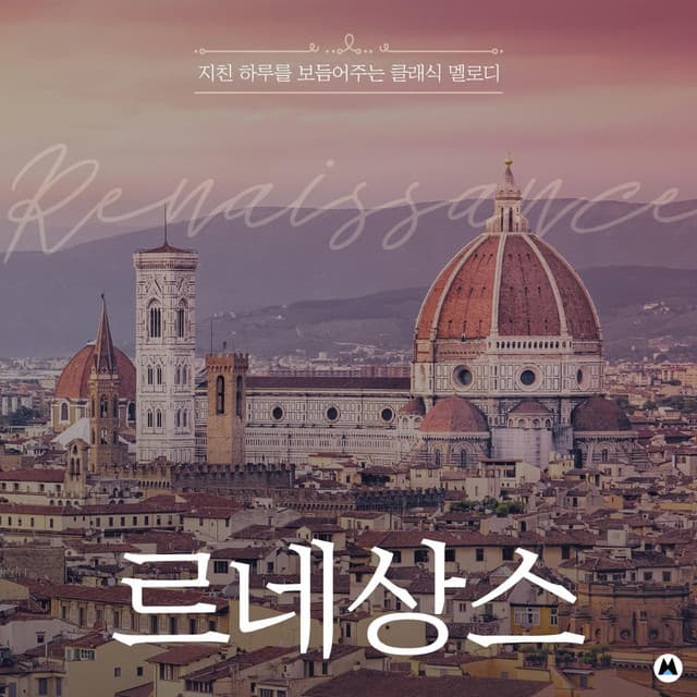 Classical melody soothing tough day - BGM Teacher