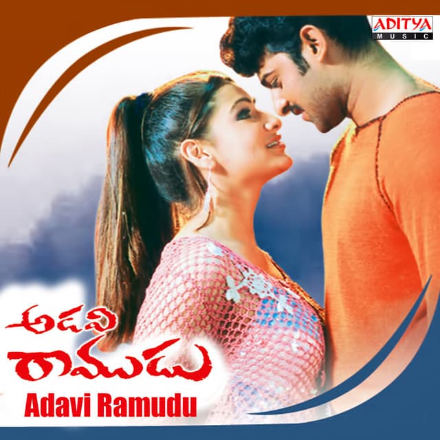 Adavi Ramudu - Mani Sharma