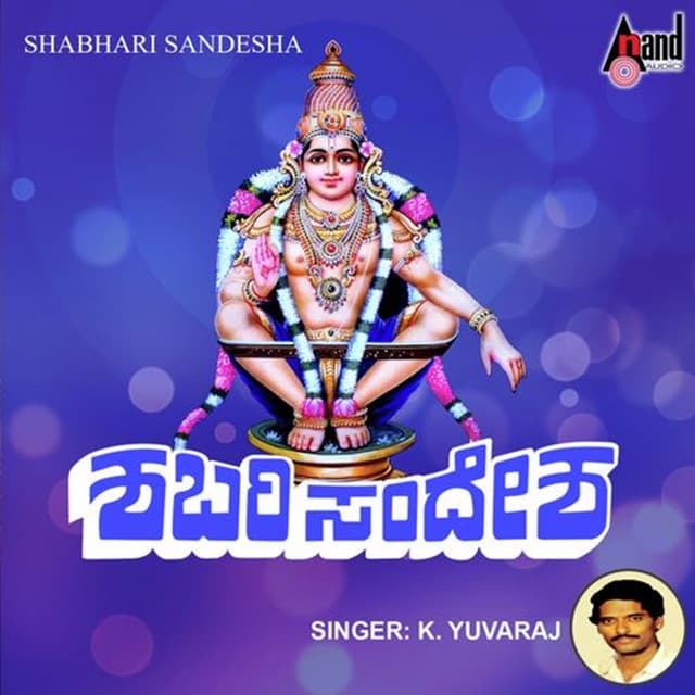 Shabari Sandesha - K. Yuvaraj