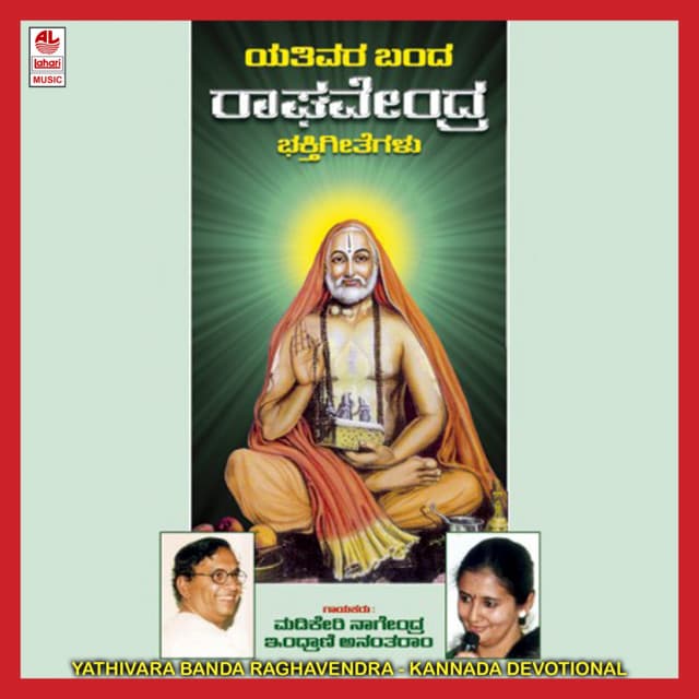 Madikeri Nagendra