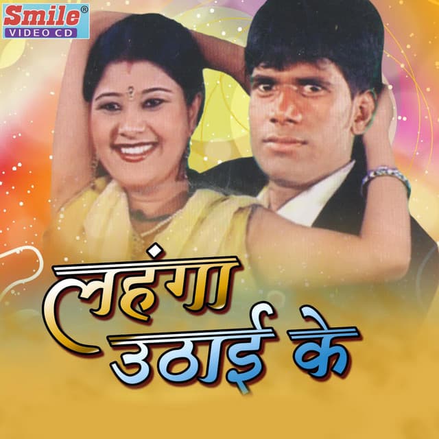 Sanjee Banshal