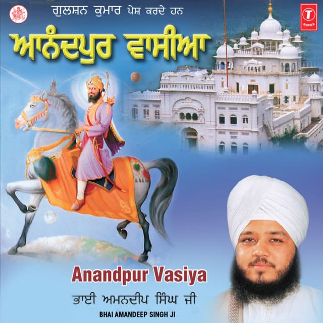 Anandpur Vasiya Vol-12 - Bhai Amandeep Singh Ji