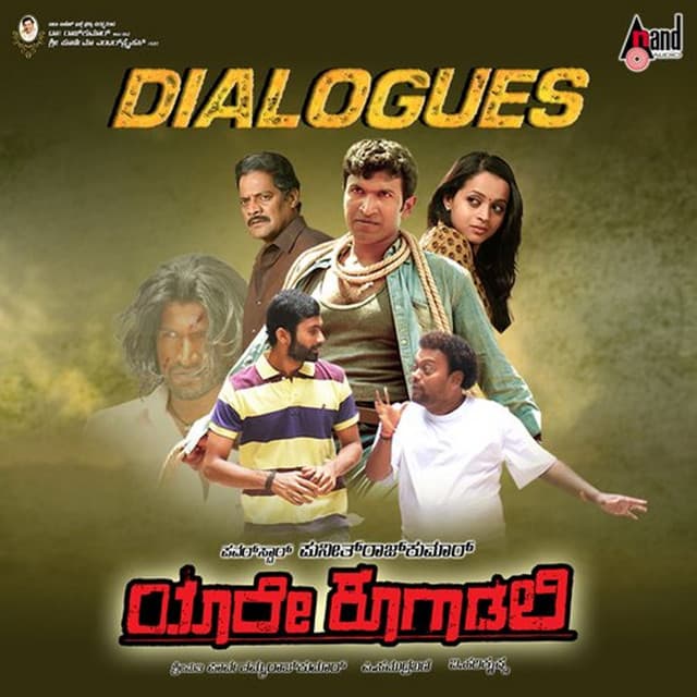 Yaarre Koogaadali Dialogues - V. Harikrishna