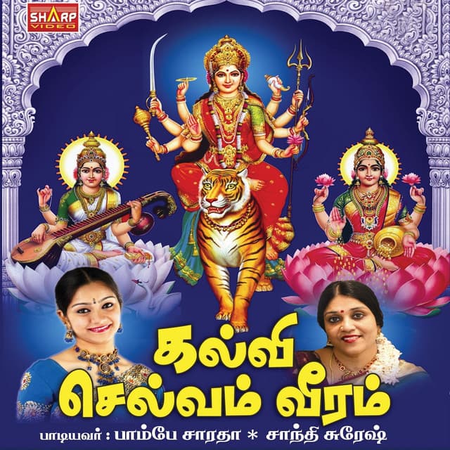 Shanti Suresh