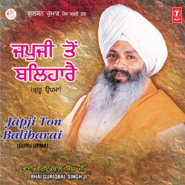 Japji Ton Baliharai - Bhai Guriqbal Singh Ji
