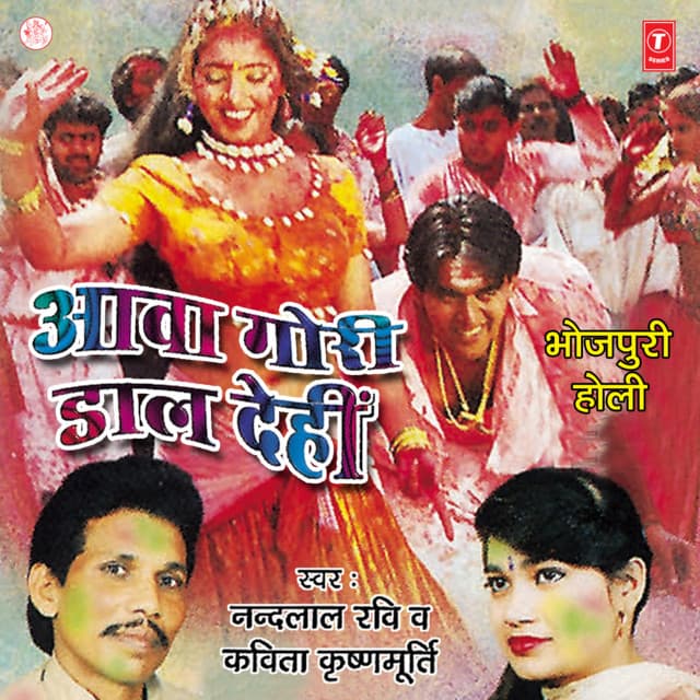 Aava Gori Daal Dehin - Kavita Krishnamurthy