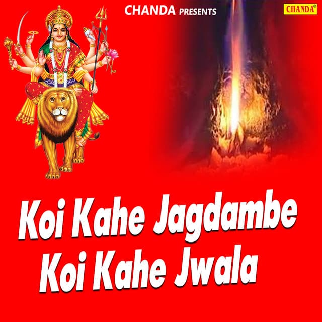 Koi Kahe Jagdambe Koi Kahe Jwala - Anjali Jain