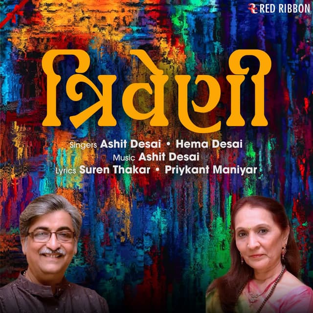 Triveni - Hema Desai