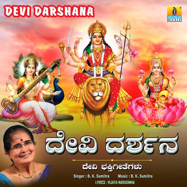 Devi Darshana - B.K. Sumitra