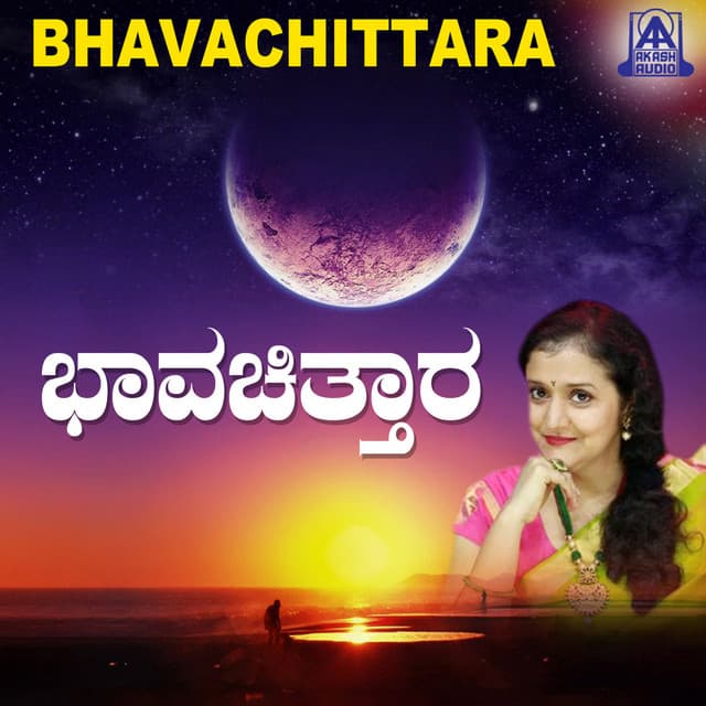 Bhavachittara - Rathnamala Prakash