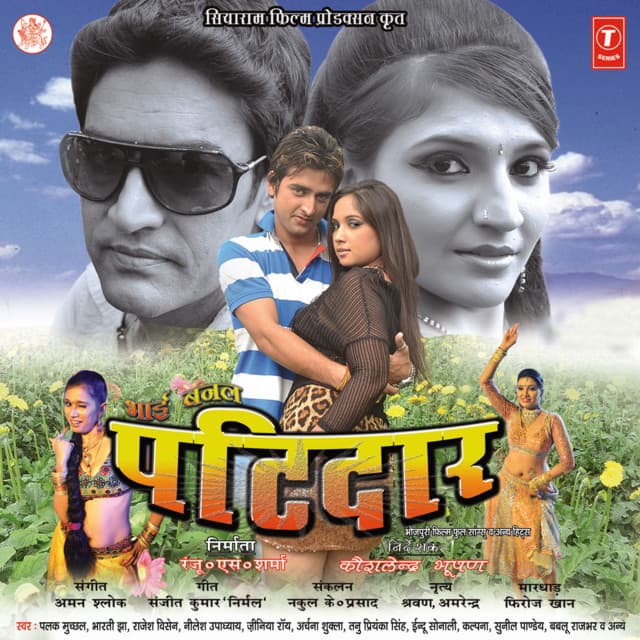 Bhai Banal Patidaar - Aman Shlok