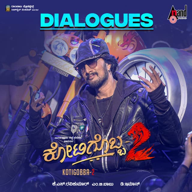 Kotigobba 2 Dialogues - Sudeep