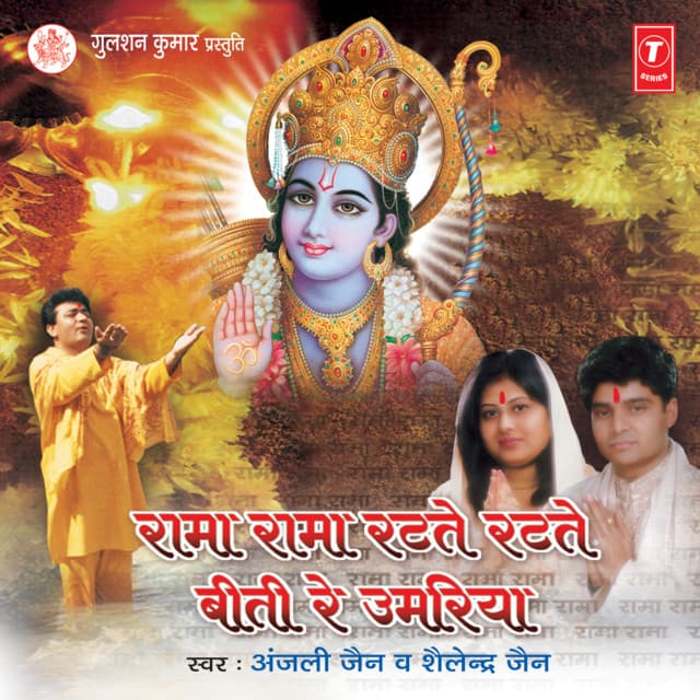 Shailendra Jain