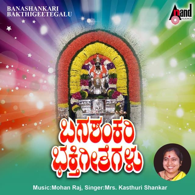 Banashankari Bhakthi Geethegalu - Kasturi Shankar