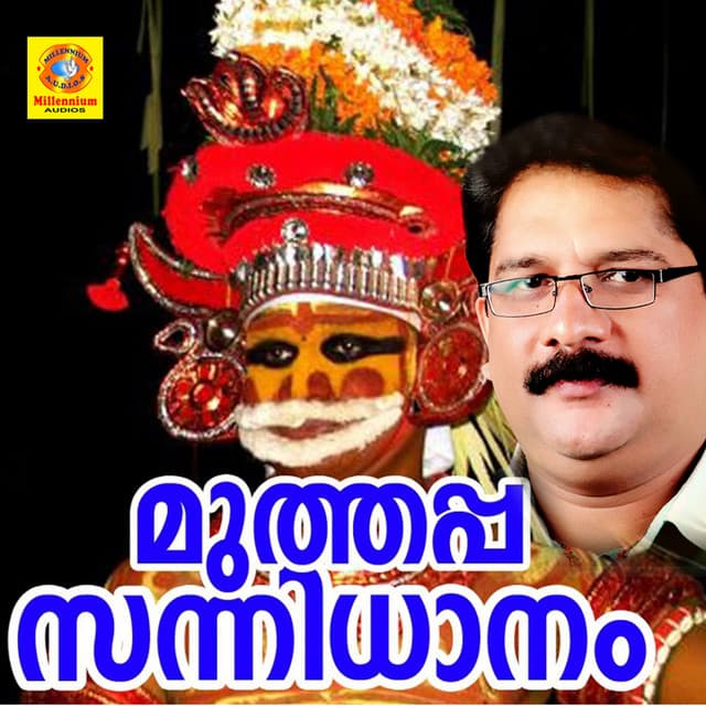 Muthappa Sannidhanam - Ganesh Sundaram