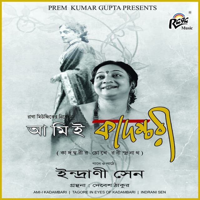 Ami E Kadambari - Indrani Sen