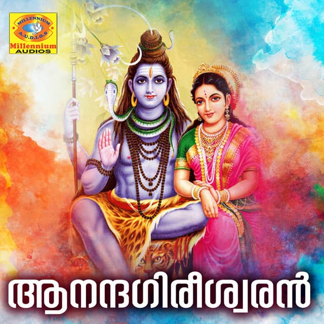 Aanandhagireeshwaran - Krishna Prasad