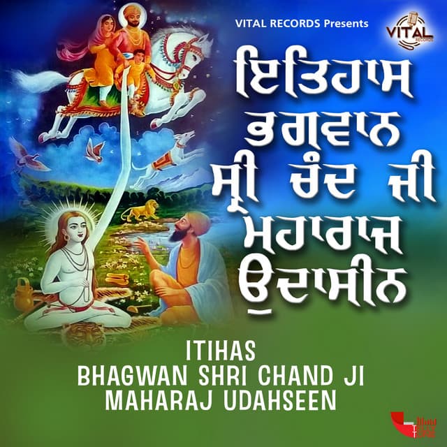 Itihas Bhagwan Shri Chand Ji Maharaj Udahseen - Bhupinder Singh